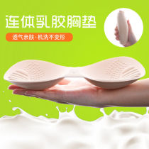 2-piece chest pad thick breathable latex one-piece insert back sling underwear bra pad sponge pad
