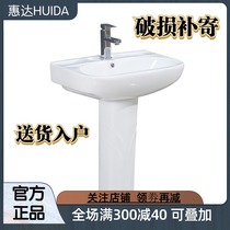 Huida bathroom household column basin ceramic bathroom washbasin wash basin small apartment Basin
