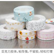 Toilet sticker edge strip bottom sealing bar Toilet Water Bar Self-Adhesive Beauty Stitch Bar Kitchen Waterproof Greaseproof Adhesive Tape