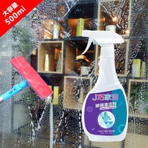  Glass cleaner Household window cleaning glass water strong decontamination mirror water stains window cleaning liquid glass washing artifact