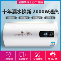 Cherry Blossom tree electric water heater water storage type household small quick hot toilet bath machine 40L 50L 60 80 liters
