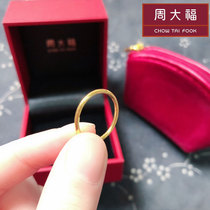 Chow Tai Fook gold ring ring gold wedding ring jewelry simple female ring couple pair ring male niche design
