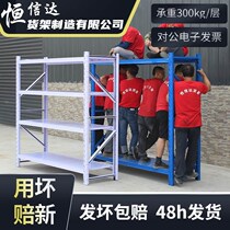 N shelf heavy-duty storage shelf shelf multi-layer multi-functional warehouse iron shelf storage basement home fast
