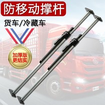 Container adjustable telescopic support truck for cargo support holder in van-type van refrigerated compartment