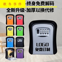 Outside the door key storage decoration key password box no installation non-perforated anti-theft button