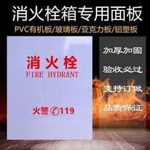 Fire box panel fire hydrant box door panel aluminum-plastic board acrylic board fire box organic panel plexiglass