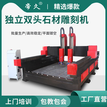 2030 Customize Heavy-duty Stone Engraving Machine Numerical Control Full Automatic Marble Granite Tombstone Solid Relief Machine