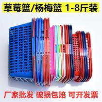 Square strawberry picking basket cherry basket portable 2kg plastic storage basket blue portable basket flat bottom hollow bottom 1kg