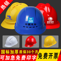 Men and women with the same national standard protective headcaps to lead the safety helmet Custom Luxurious Thickened Anticollision Anti-Smash Labor
