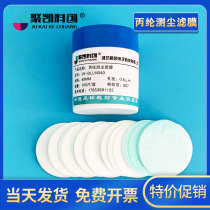 Polypropylene Fiber Filter Film Dusty Filter Membrane Polypropylene Film Polypropylene Fiber Filter Membranes Breath Dust Collection Total Dust Collection