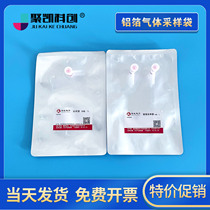Aluminum foil gas collection bag gas sampling bag atmospheric air gas collection bag sampling bag collection bag single and double valve 0 1- 0 5 1-15L sampling pump leak-free gas collection bag collection bag