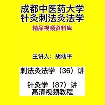 Hu Youping Video Tutorial Chinese Medicine Zero Basics Acupuncture Moxibustion Course Full HD Boutique
