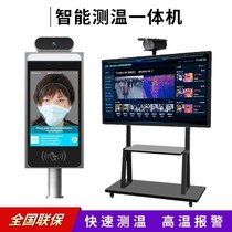 Outdoor thermometer vertical face recognition temperature measurement all-in-one machine networked vertical thermometer with bracket infrared induction