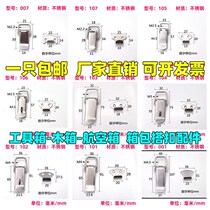  Stainless steel box buckle Wooden box accessories Spring box buckle buckle Toolbox lock buckle Insulation box buckle duckbill buckle buckle