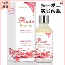 2 bottles of rose net essential oil Flower Moon love face improvement Black Yellow Brighten skin color freckle light melanin