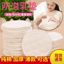 Milk patch for pregnant women can use anti-overflow pad summer thin milk patch anti-milk leak patch milk pad flower-shaped milk paste post-delivery ultra-thin