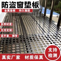 Stainless steel perforated plate balcony anti-theft window pad fleshy flower-pots with the pad metal hollow crocs shoes ban steel mesh