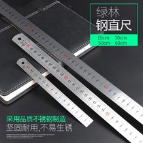 Scale student thickened hard stainless steel small steel ruler ruler steel plate ruler cm iron ruler 30cm 50 just 15