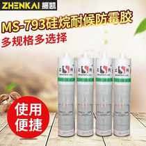 Silicone weathering 793 glass glue neutral transparent porcelain white glue Moon City mildew glass glue greenhouse glue