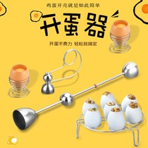 Egg punching eggshell eggshell open 304 stainless steel egg knockout artifact glutinous rice egg shell tool shell breaker