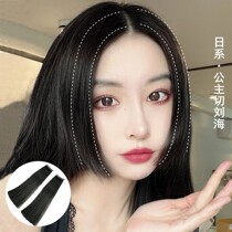 Bangs wig female princess cut wigs Japanese two-dimensional Yuan Ji hair style temples fake Liu Hai film repair face Qi Liuhai