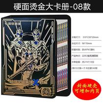 Ultraman card book Collection book 3d genuine bronzing hard surface booklet manual does not contain card nine-grid size book for children