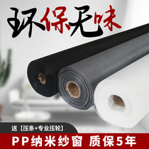 Environmentally friendly nano screen net self-installed old-fashioned window mosquito-proof window screen household high-permeability invisible nylon insect-proof sand window cloth