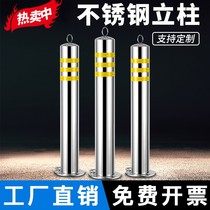 Customized 201 304 stainless steel warning column groove road pile isolation column anti-collision stop bar road cone
