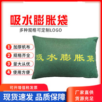 Flood control special self-absorbent expansion bag thickened canvas flood-resistant property household water-blocking waterproof fire emergency sandbag