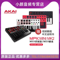 AKAI MPK mini MK2 Portable mini MIDI keyboard composition arrangement music making pad control