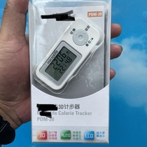 3D electronic pedometer