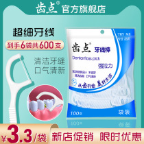 Toothes 600 superfine dental floss household packaging large packaging adult care orthodontic dental floss stick disposable toothpick