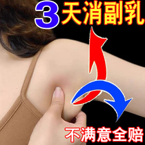 The auxiliary milk is gone (buy two get 1) dredge the lymph and eliminate the accessory milk artifact.