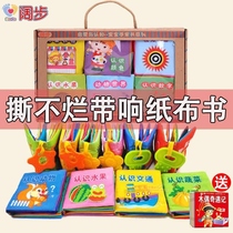 0-6 month treasure treasure cloth book early education baby child can not tear 3d three-dimensional small tail book can bite the sound paper educational toy