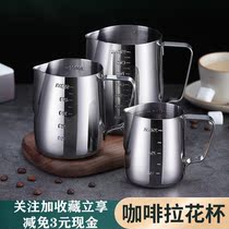 304 stainless steel sharp mouth pull Cup with lid with scale Cup coffee drawing bottle coffee pot