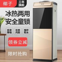 Household 2021 new hot and cold all-in-one machine new water dispenser on the bucket small heated vertical landing
