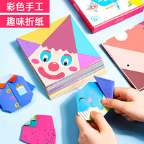 Young childrens paper-cut handmade kindergarten pattern manuscript DIY special color cardboard origami making material 3-6 years old baby origami book encyclopedia Elementary simple set of primary school educational toys