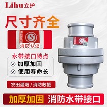 Fire hose connector 2 5 inch water pipe interface 65 80 fire hydrant accessories fire equipment water gun water bag interface
