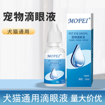 Pet Cat nose Nose Drops Cold runny nose conjunctivitis kitty eye drops antibacterial anti-inflammatory dogs to go to tears