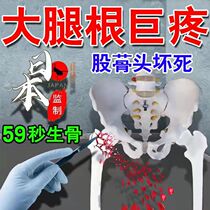 Hip Joint Pain Patch Hip Bone Tail Vertebral Femoral Head Thigh Bone Pain Slip Film Accumulation of Necrosis Patch Paste Sacroiliac Joint Patch