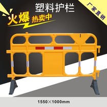 Plastic guardrail Road guardrail board construction Iron Horse construction isolation fence fence red white yellow and black New material Water Horse