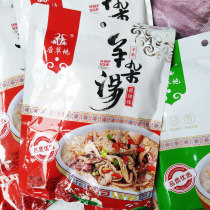 Post-meadow mutton soup Inner Mongolia mutton soup mutton lamb tripe fast-food mutton meat