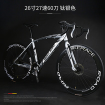 Speeding mountain bike bicycle male adult ultra-light variable speed road racing super fast cross-country long-distance solid tire