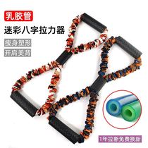 Eight-character tension device open shoulder with mens and womens fitness elastic belt exercise fitness equipment leisure tension rope pull back thin leg