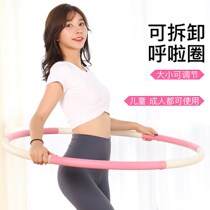 Hula Hoop Sponge Plastic Traditional Old-fashioned Casserole Weight Loss Dorm Dorm Not Hurt Waistline Fitness Weight Loss Exercise Kini Waist