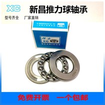 Thrust bearing 51304 51305 51306 51307 51308 51309 51310 51311