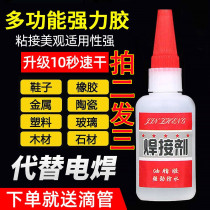 Welding glue strong grease universal glue sticky plastic leather shoes Wood trembles metal hose mesh red glue