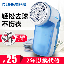 Hair clothes Pilling trimmer rechargeable sweater shaving machine household hair removal ball artifact RR6201