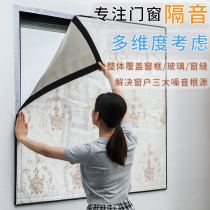 Sound insulation curtain Super sound insulation cotton curtain room artifact window special rental room sound absorption road noise