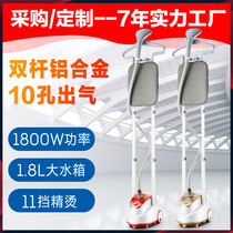 Hanging machine household commercial parallel bars hanging vertical hand-held iron ironing machine steam small ironing machine